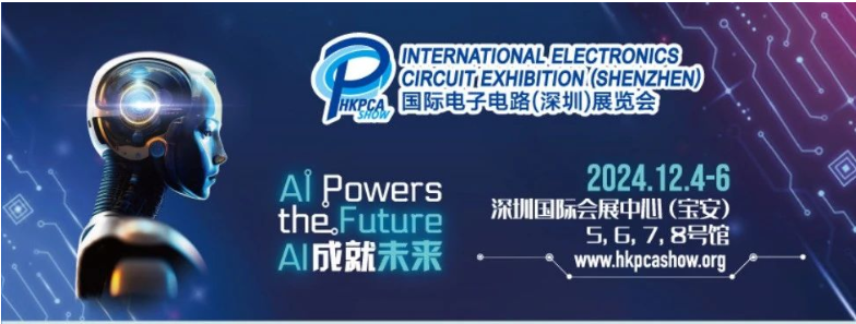 全球線(xiàn)路板及電子組裝領(lǐng)航盛會(huì)——HKPCA Show將于12月盛大來(lái)襲!
